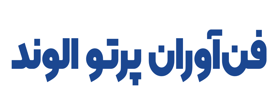 لوگو شرکت فن آوران پرتو الوند